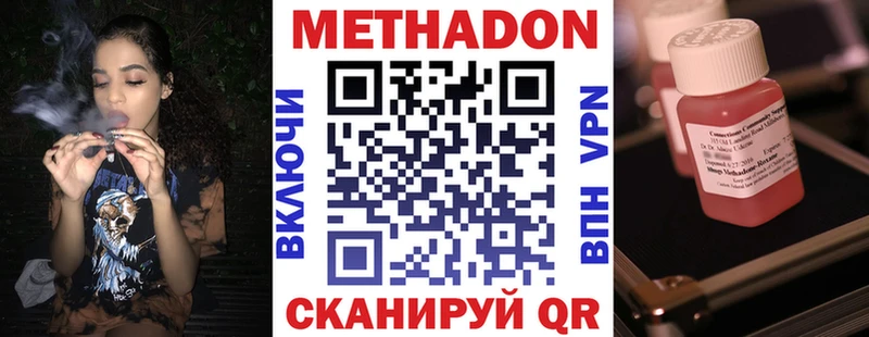 Метадон мёд Красный Сулин
